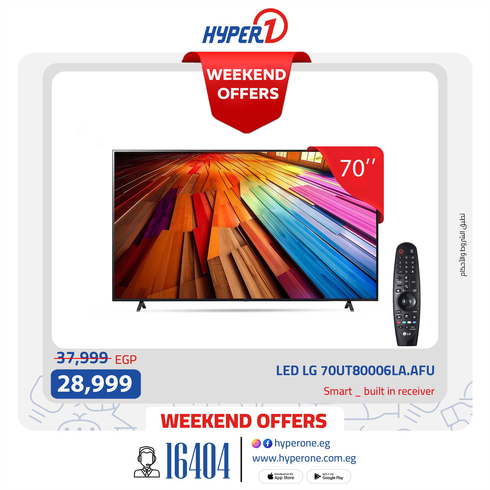 hyper-one offers from 28aug to 2aug 2025 عروض هايبر وان من 28 أغسطس حتى 2 أغسطس 2025 صفحة رقم 29